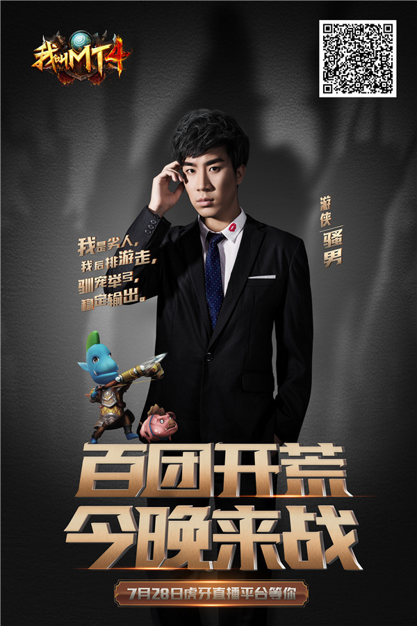 在直播间开游侠主播能拿多少钱啊_一个游侠主播能收到多少钱_游侠是哪个直播平台