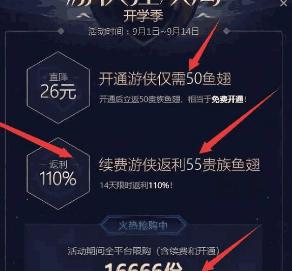 游侠是哪个直播平台_在直播间开游侠主播能拿多少钱啊_一个游侠主播能收到多少钱