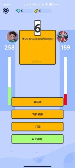聪明大发现优漫卡通_大聪明game_黑眼珠大聪明