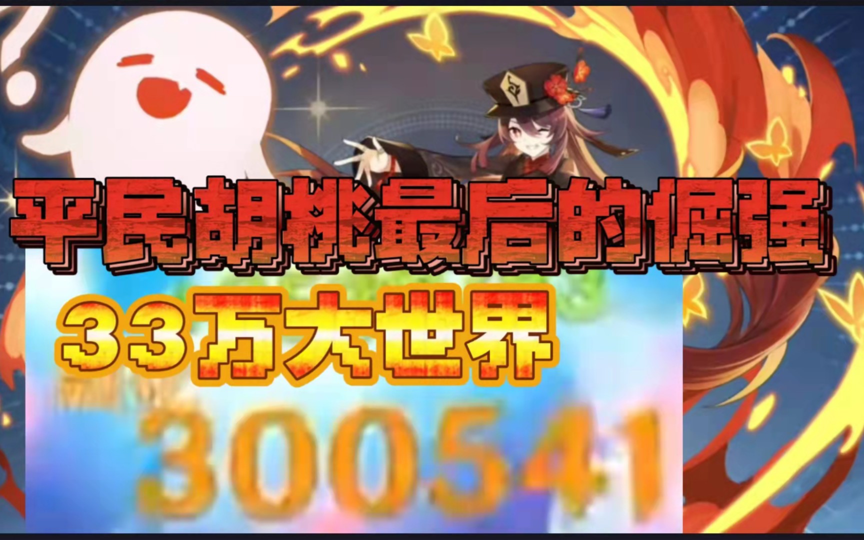 胡桃游戏角色_胡桃玩法_打胡桃游戏