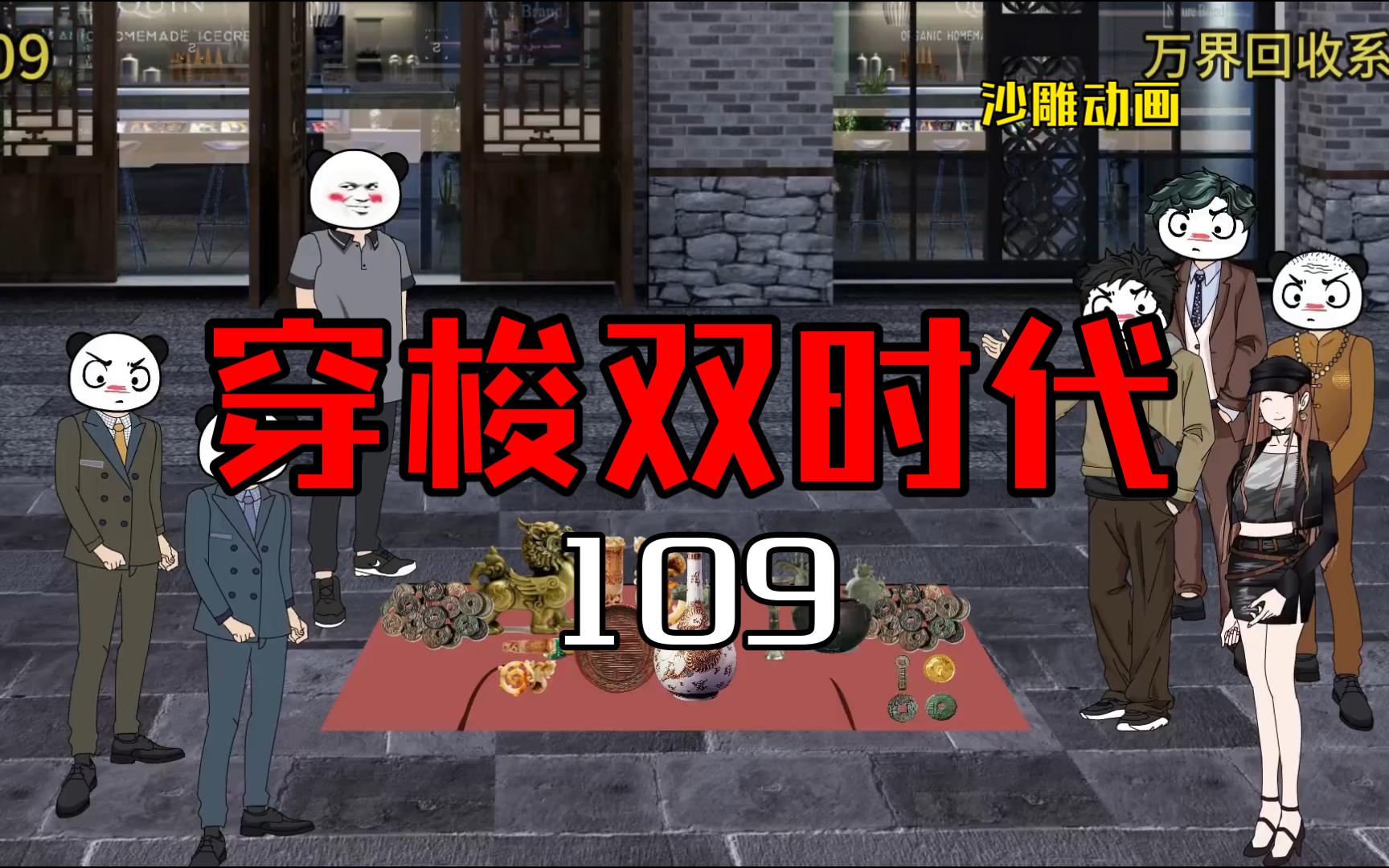 古玩大师游戏攻略_古玩大师app_古玩大师游戏