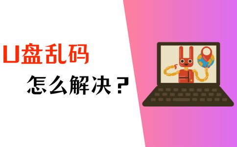 老游戏乱码怎么解决_老乱码解决游戏问题_如何解决游戏乱码问题
