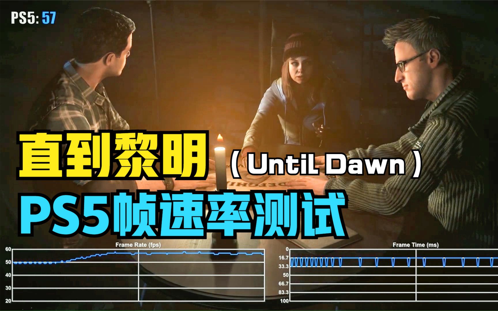 动作fps_游戏动作帧速率是多少_游戏动画帧率
