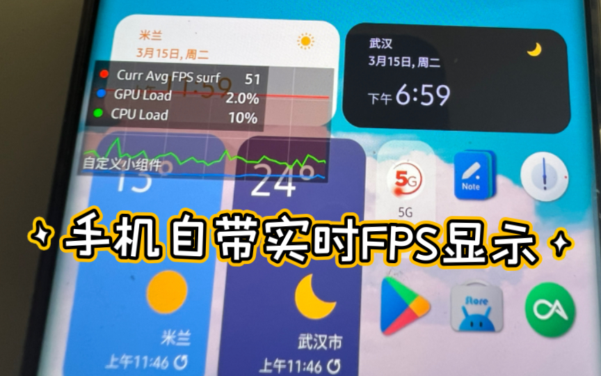 手机fps在线测试_手机fps 测试指标_测试手机fps帧数显示软件