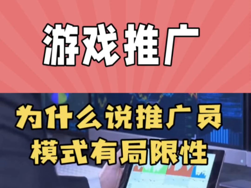 游戏推广员拉人玩游戏违法嘛_游戏推广员拉人话术_游戏推广怎么做拉人