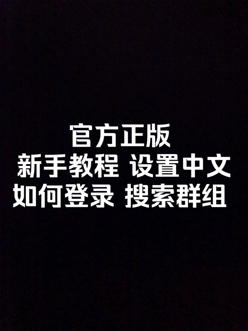 telegram怎么设置禁言_微信群怎么设置禁言_微信群能不能设置禁言
