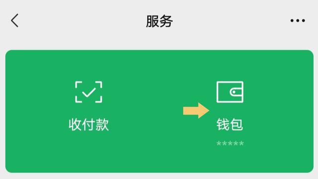 钱包添加交通卡_钱包添加usdt_tp钱包如何添加usdt