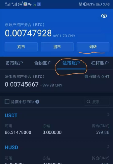 tp钱包ht怎么提币到火币网_tp钱包ht怎么提币到火币网_tp钱包ht怎么提币到火币网