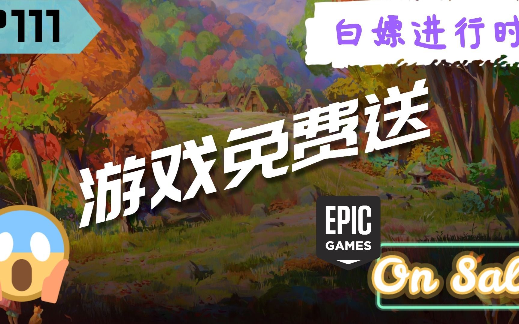 epic退款游戏会自动卸载吗_epic游戏玩了五个多小时还能退款吗_退款了游戏还能玩吗