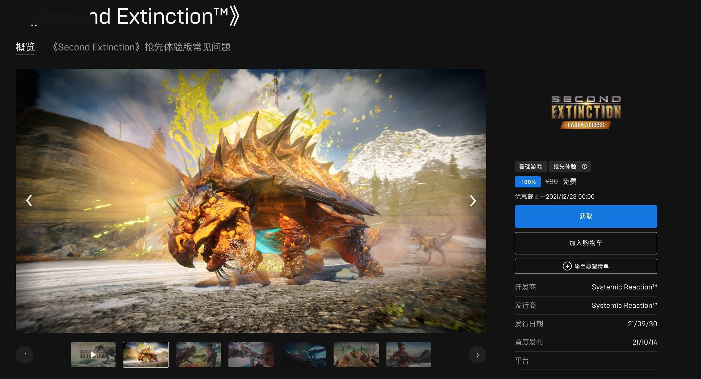 epic退款游戏会自动卸载吗_epic游戏玩了五个多小时还能退款吗_退款了游戏还能玩吗