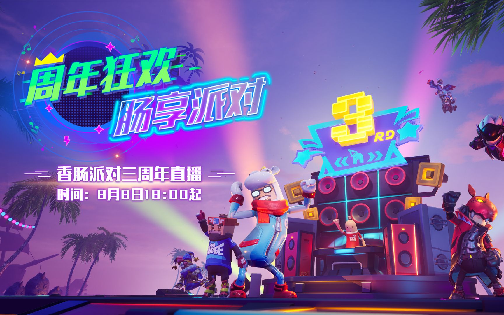 多人同屏游戏开发_游戏开屏是什么意思_开发游戏