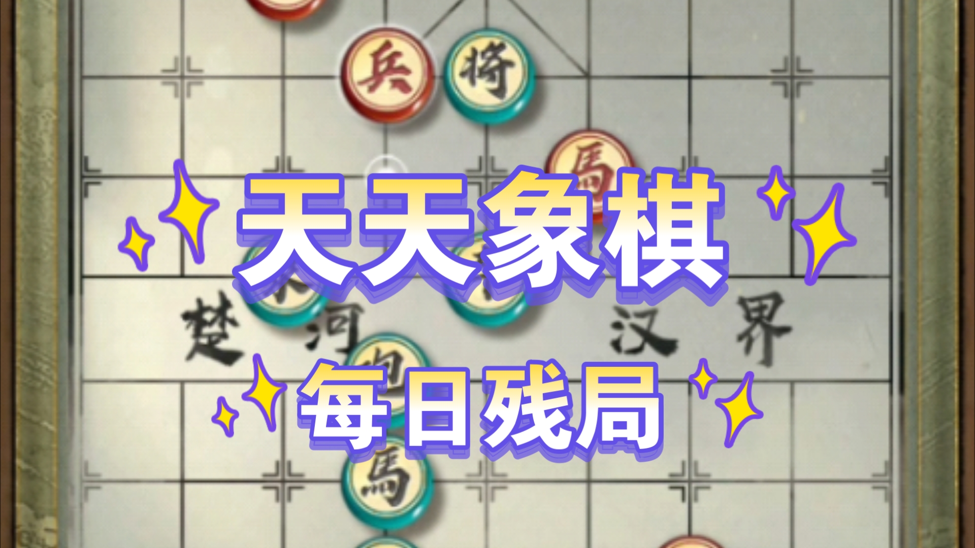 象棋大师平台下载官网_象棋大师app_象棋大师都在哪个平台下象棋