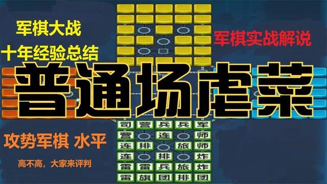 中国的军棋游戏_中国的军棋游戏哪个好玩_中国游戏中心军棋
