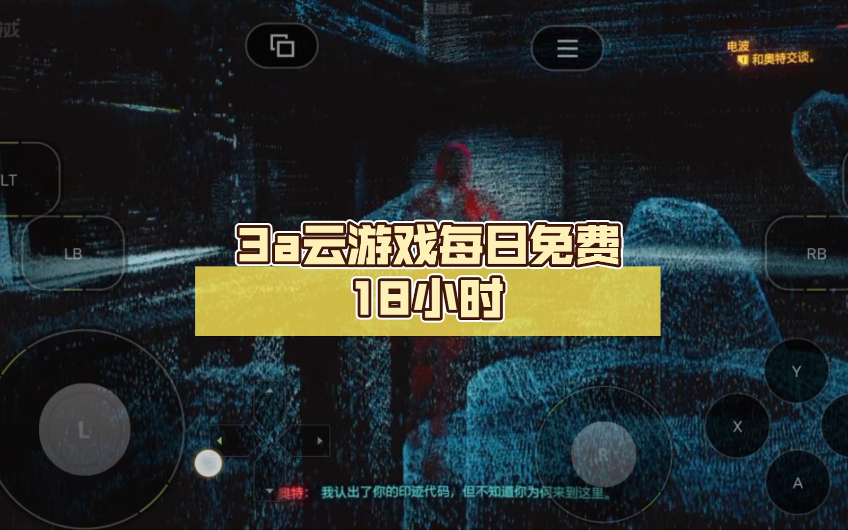 云游戏消耗的流量多不多_云游戏废流量_手机云游戏流量消耗