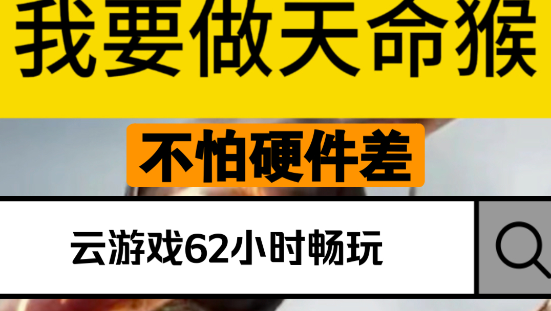云游戏消耗的流量多不多_手机云游戏流量消耗_云游戏废流量
