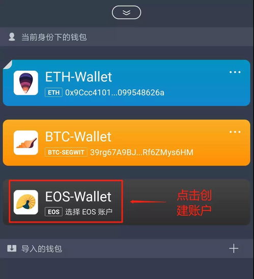 imtoken钱包2.0_钱包app下载安装_钱包英语