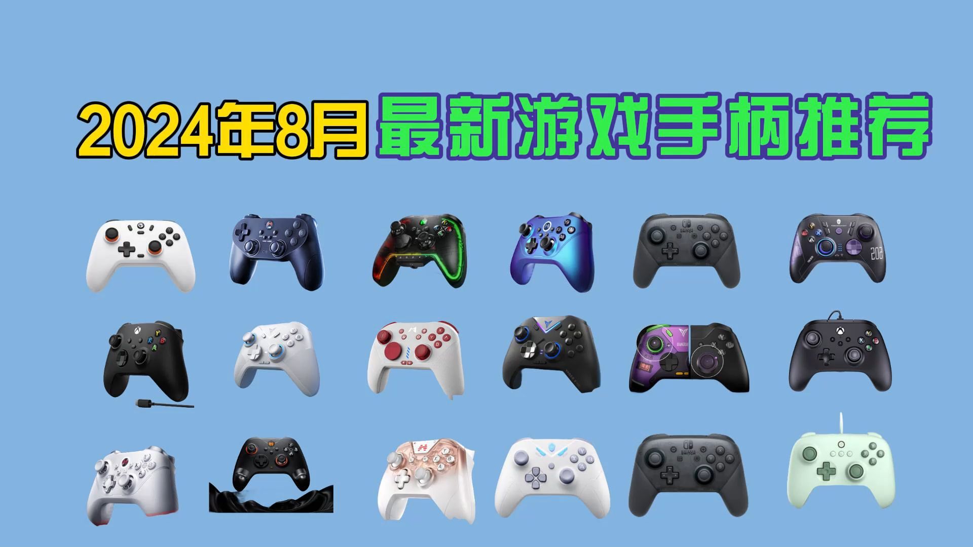 手柄便宜的多少钱_手柄多少钱便宜的_手柄便宜和贵的区别