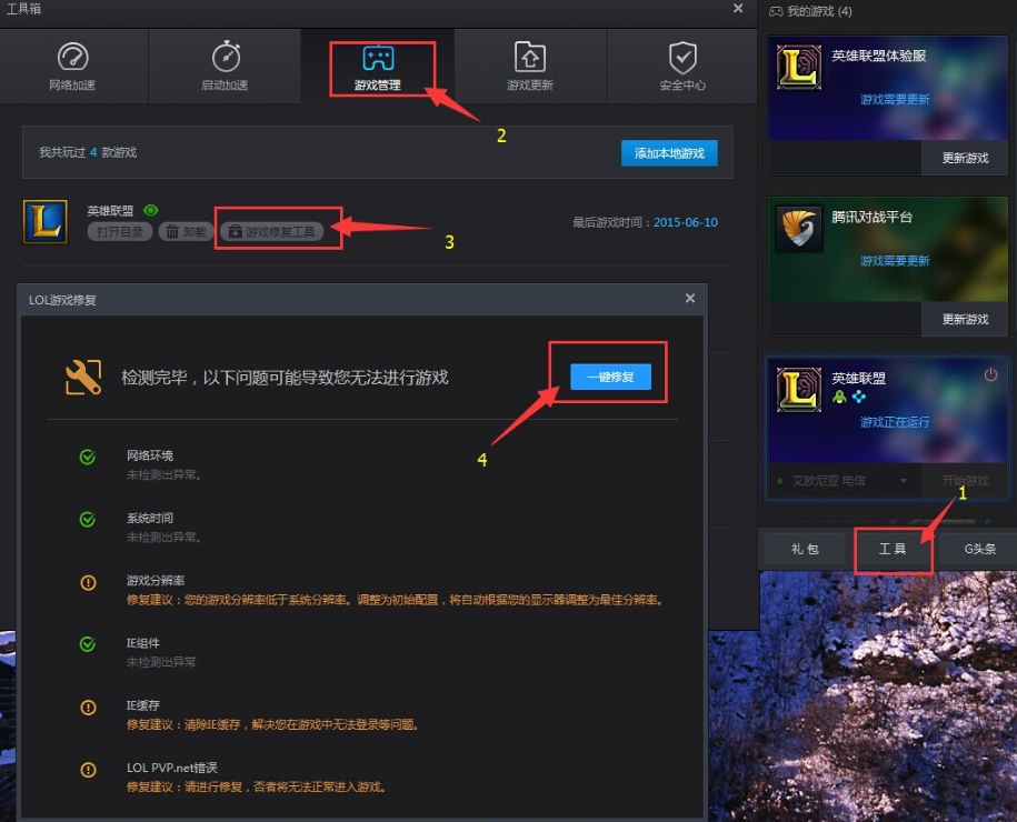关掉声音游戏软件还有声音_怎么关掉游戏声音_关掉声音游戏怎么关