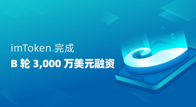 imtoken钱包怎么盈利_imtoken钱包有收益吗_imtoken钱包是什么收益