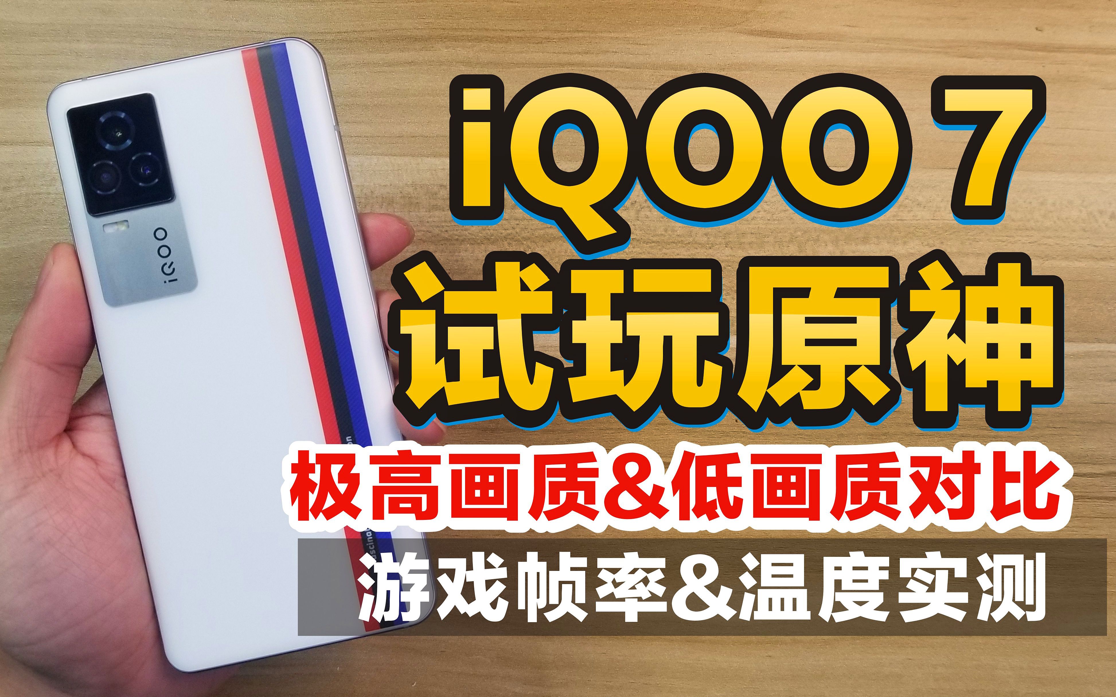玩游戏帧速率多少合适_打游戏帧率有什么用_玩游戏一定要60帧吗