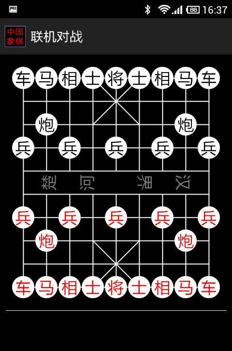 象棋对弈平台哪个好_象棋网上对弈软件比较少的平台_象棋对弈软件下载