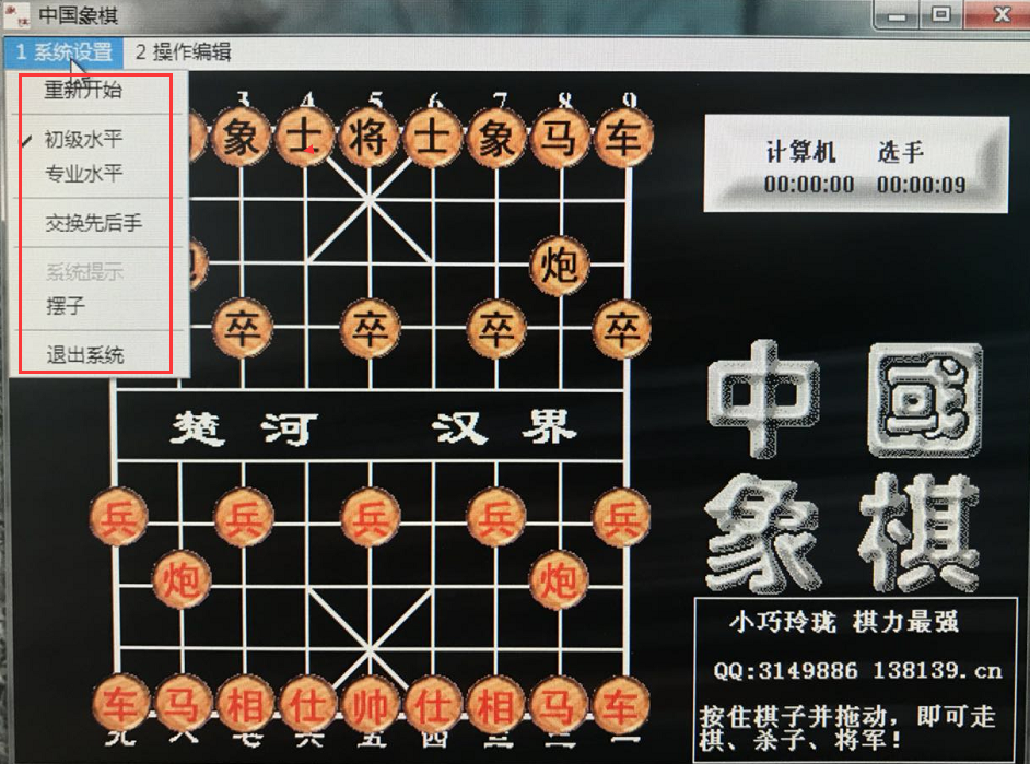 象棋对弈软件下载_象棋网上对弈软件比较少的平台_象棋对弈平台哪个好