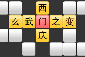 填字设计游戏是什么_填字游戏是怎么设计的_填字游戏设计软件
