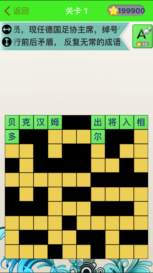 填字设计游戏是什么_填字游戏设计软件_填字游戏是怎么设计的