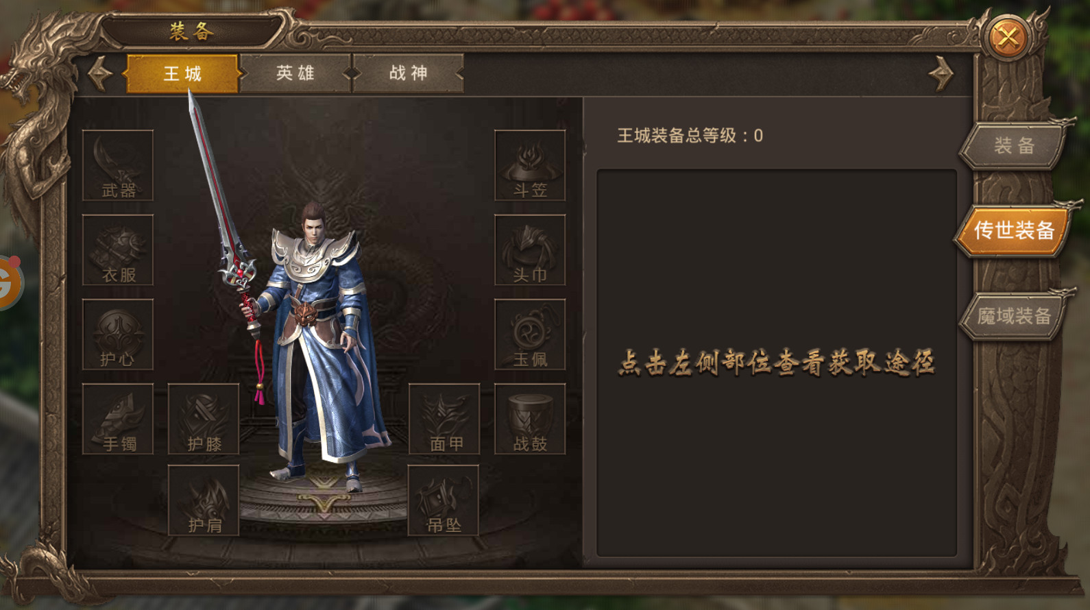 太极传奇手游联机_太极联机手游传奇怎么玩_手游传奇太极阵怎么跑