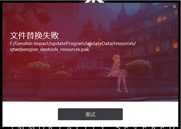 游戏启动器检查失败_游戏启动器不应该存在_游戏启动器停止工作