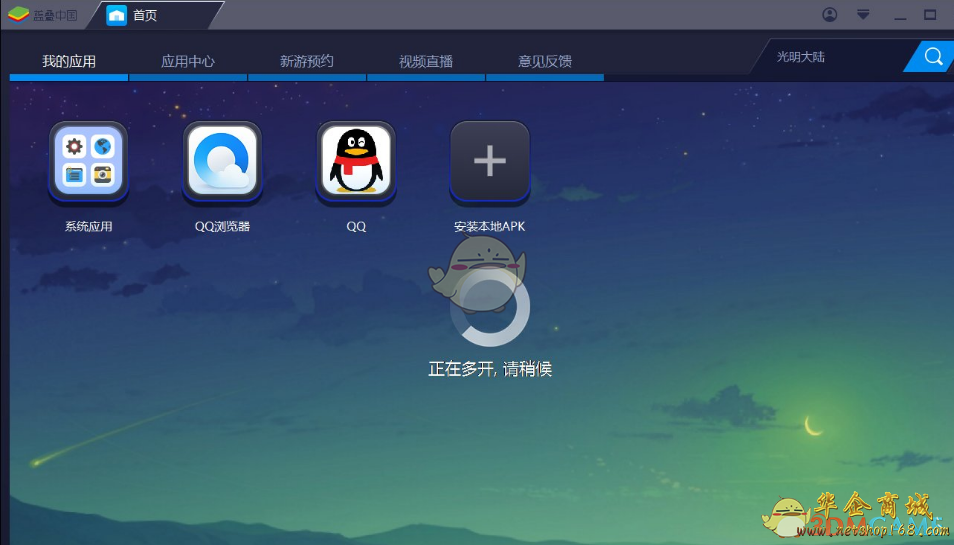叠加游戏叫什么_叠加一起_游戏多开叠加一起了怎么让他并排