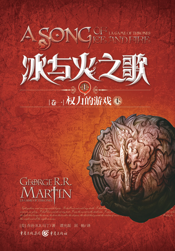 权力的游戏字数_小说权力游戏_权力的游戏多少万字