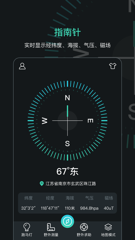 指南针追踪玩家_指南针怎么获得_指南针能找到玩家的位置吗