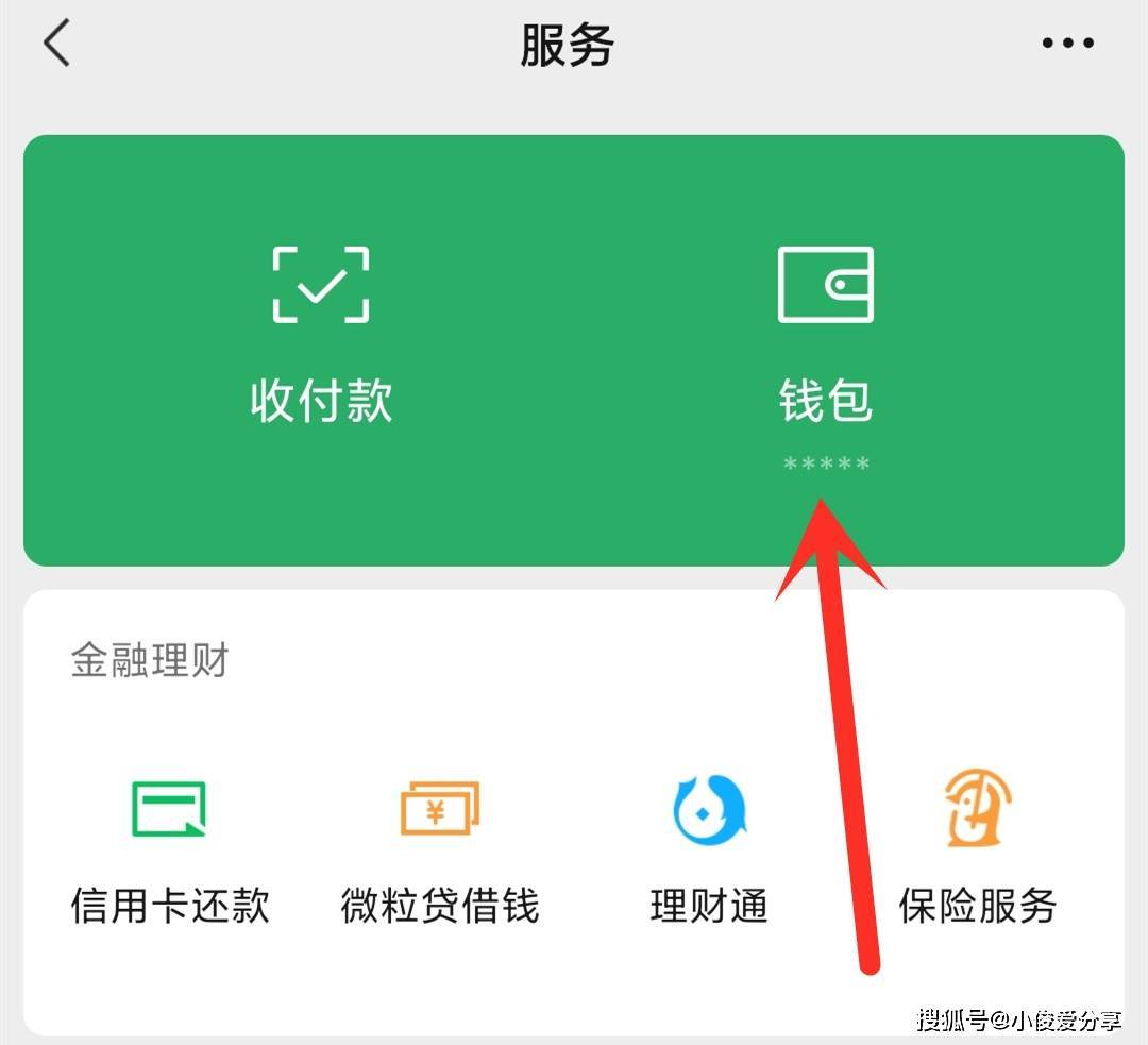 钱包密码是什么_imtoken钱包密码是几位_imtoken钱包密钥