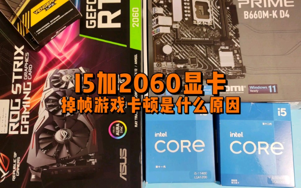 笔记本2060显卡能玩什么游戏_笔记本显卡能玩游戏吗_笔记本显卡能玩游戏2060吗