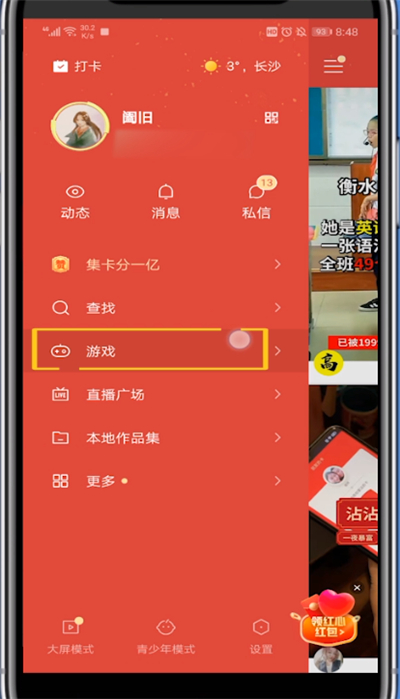 快手小游戏显示已读信息_快手显示用户_快手小游戏 用户信息 刷新