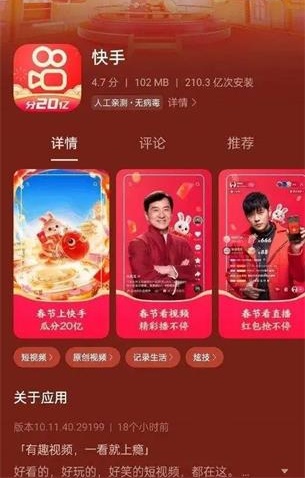快手小游戏显示已读信息_快手小游戏 用户信息 刷新_快手显示用户