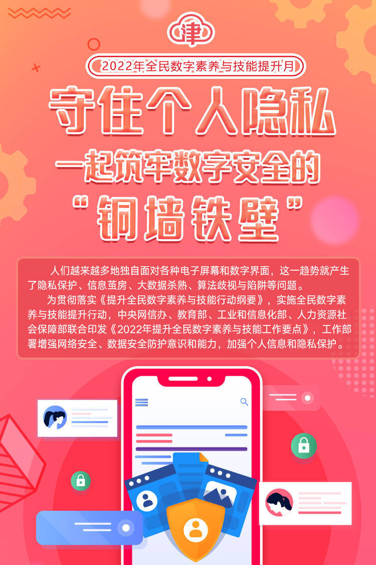 隐私加密什么意思_玩家们,我们非常重视您的账号安全与隐私保护,我们运用先进的加密技术及防御手段_隐私防护