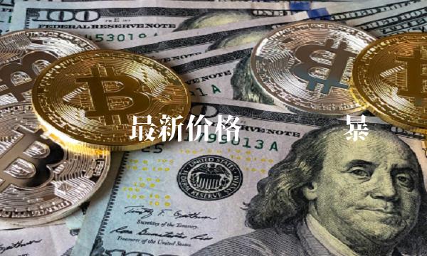 钱包开源_imtoken钱包是哪里开发的_钱包app开发