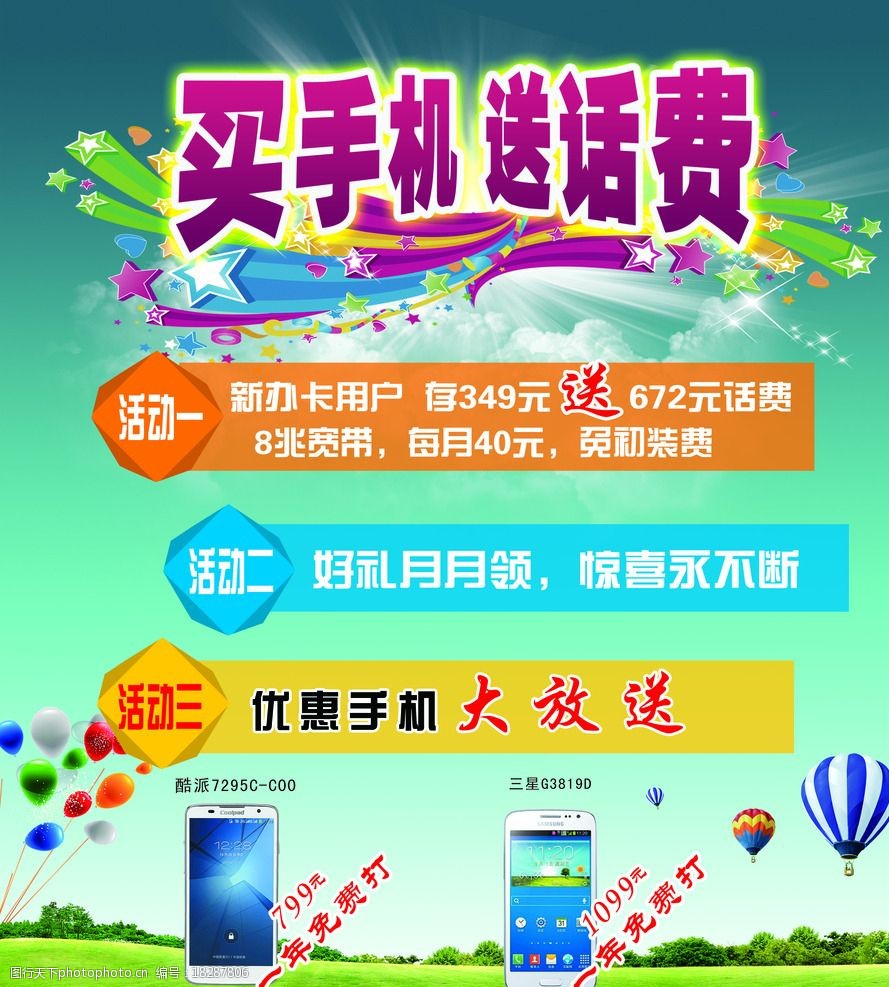 话费能买游戏装备吗_以前用话费买道具的手机游戏_以前用话费买的游戏
