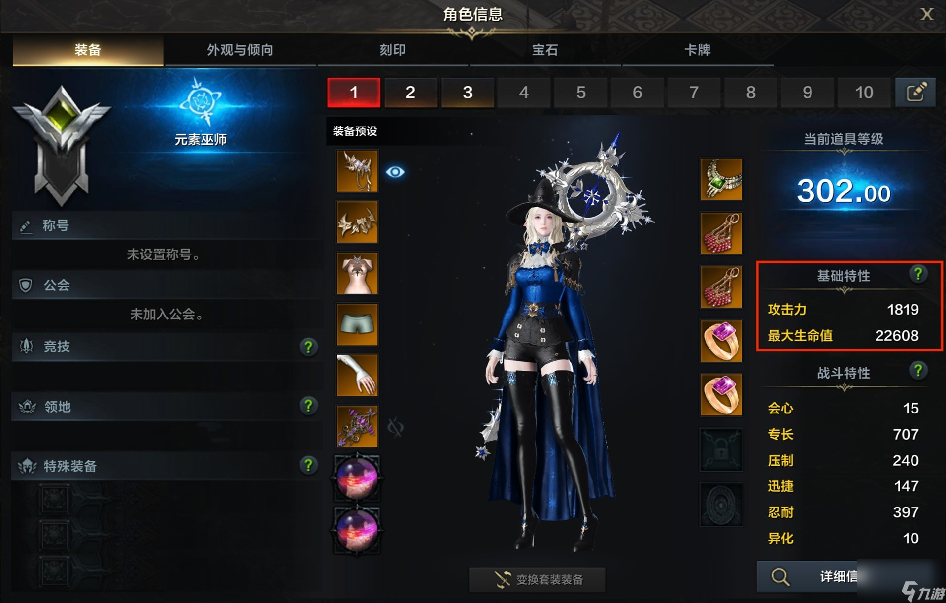 游戏玩法、规则以及特性,并与同类其他作品作出比较,从而呈现出这款游戏的显著_游戏相同点_同类型游戏分析