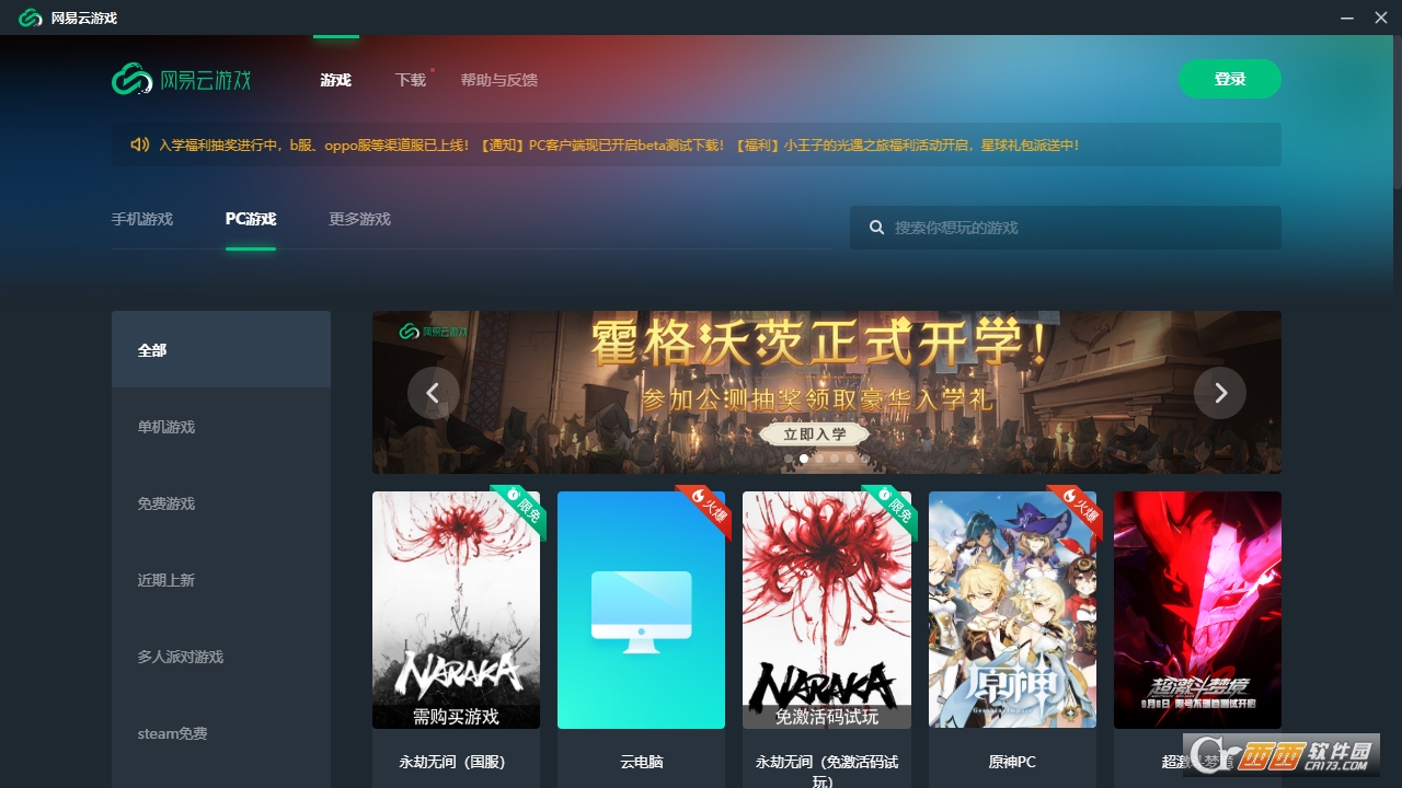 网易云游戏配置怎么样_网易云游戏平台什么配置_网易云游戏配置