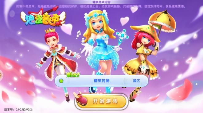 qq音速为什么没有手游_qq音速有没有手机版_qq音速不能玩了吗
