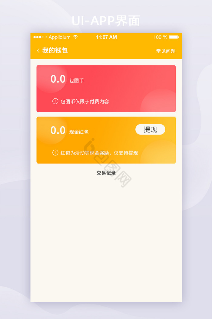 下载央数钱包官网app_im钱包app官网_钱包官网下载app最新版本