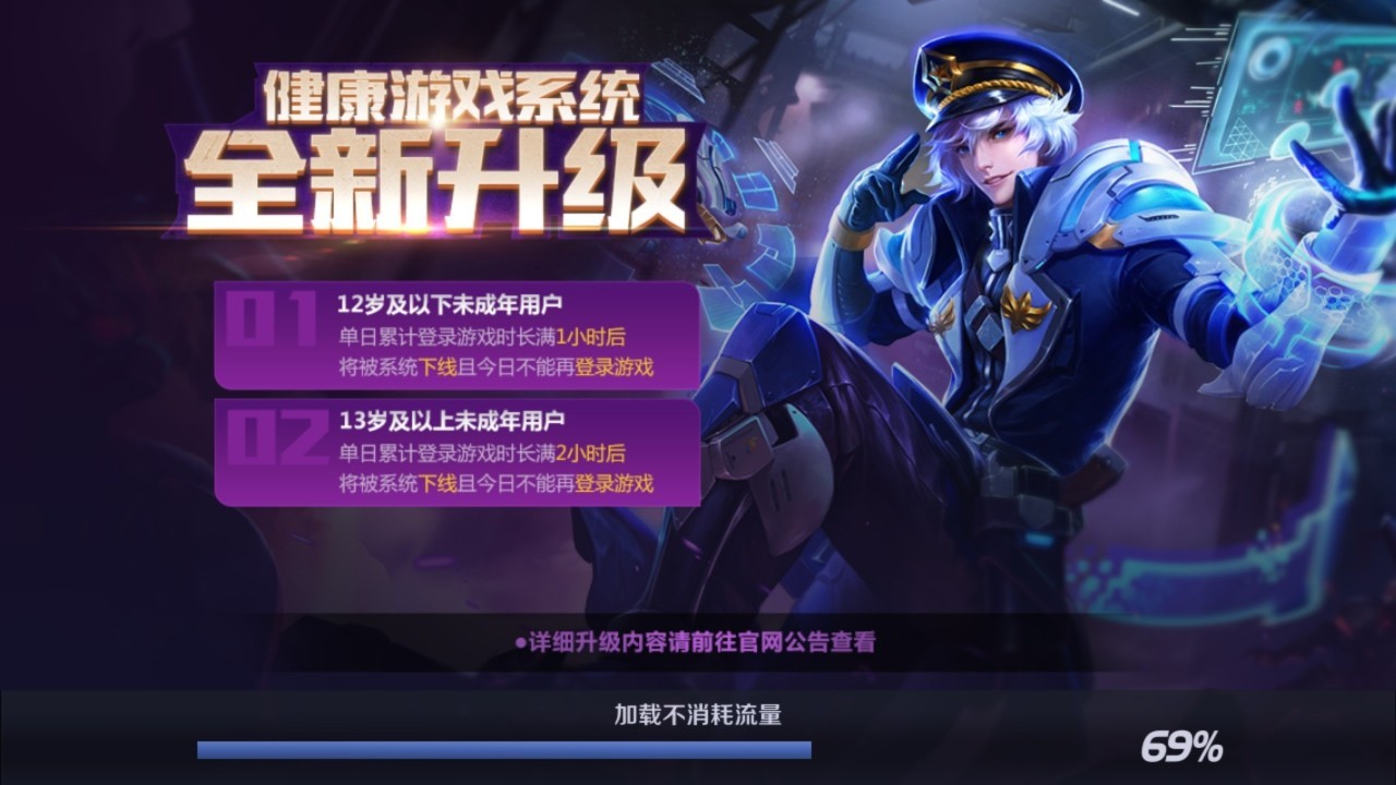 多大王者荣耀年龄适合玩游戏_王者荣耀多少岁玩_王者荣耀适合多大年龄玩