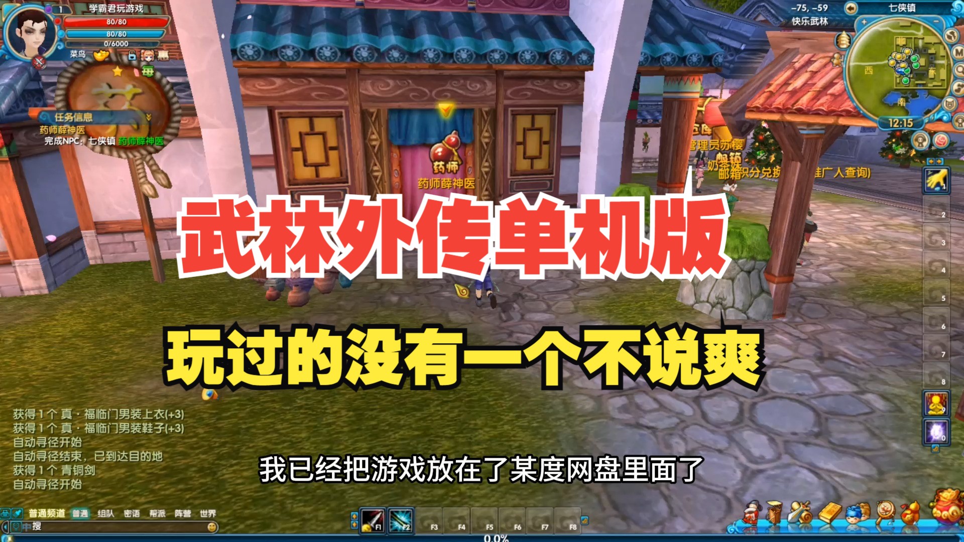 武林外传端游 探寻巫术真相攻略_武林外传真相探寻攻略端游下载_武林外传真理