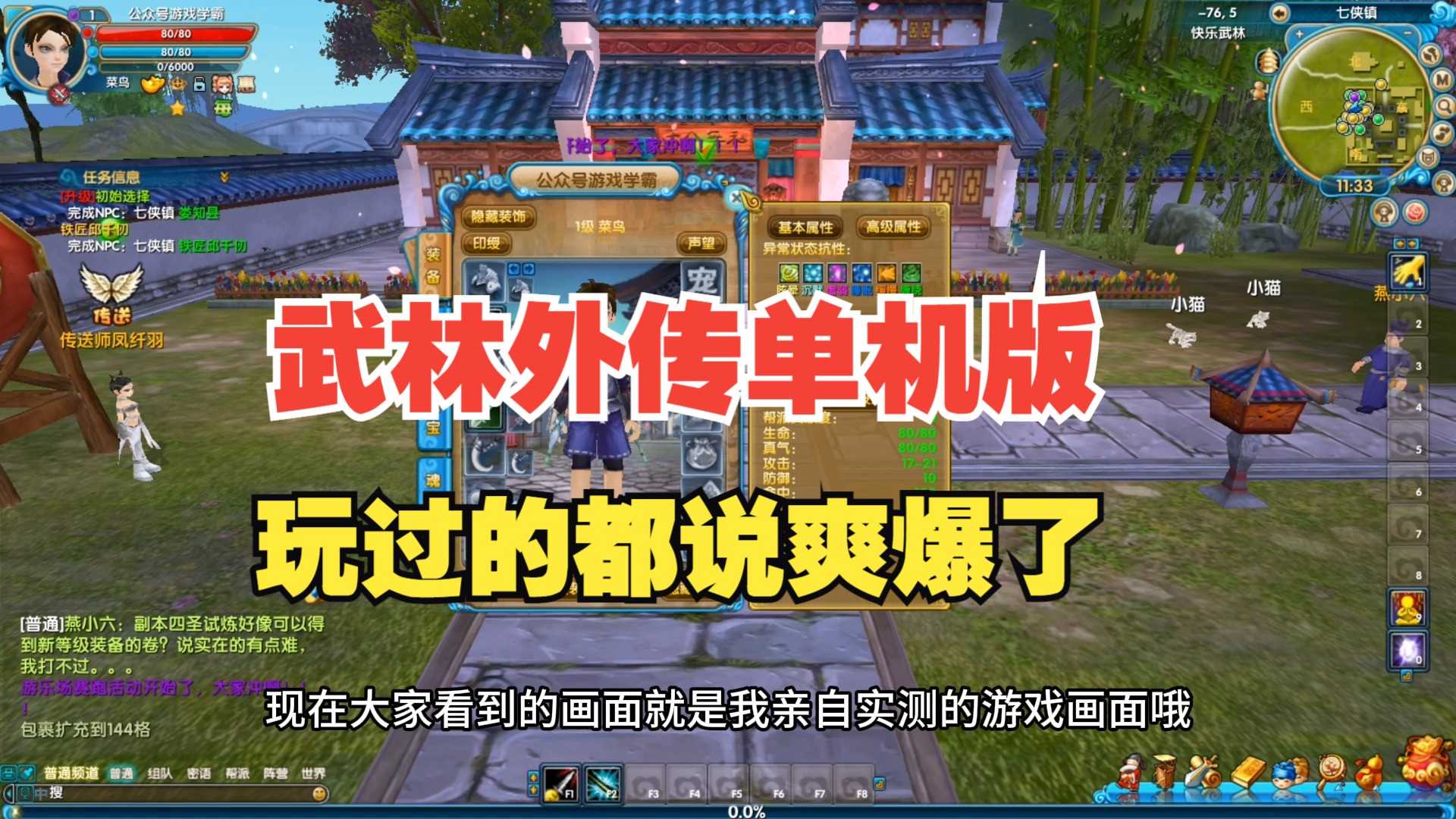 武林外传真理_武林外传真相探寻攻略端游下载_武林外传端游 探寻巫术真相攻略