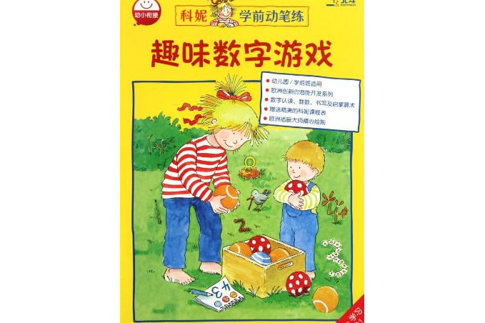 数字游戏书籍_数字游戏书_数字游戏的发展前景相关书籍