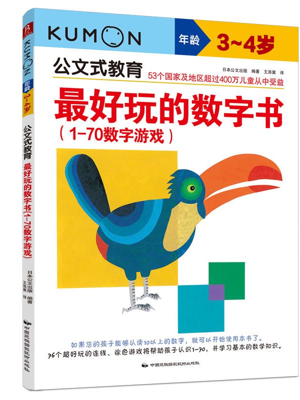 数字游戏书籍_数字游戏的发展前景相关书籍_数字游戏书