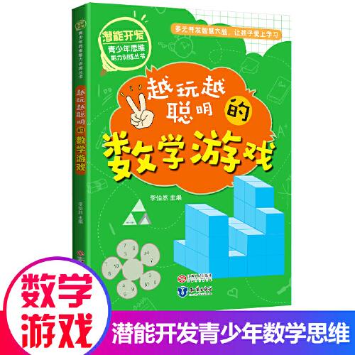 数字游戏书_数字游戏的发展前景相关书籍_数字游戏书籍